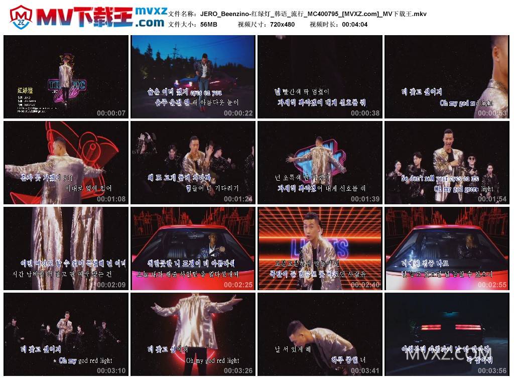 JERO_Beenzino-红绿灯_韩语_流行_MC400795